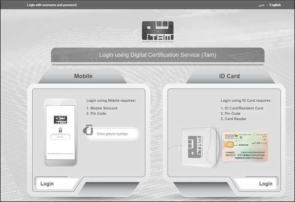 Oman VAT login portal